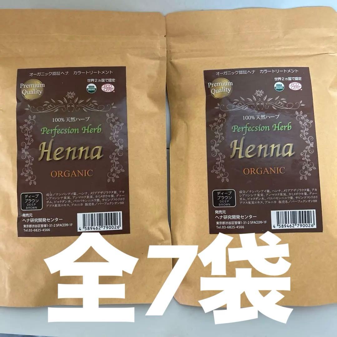 未開封　アムリターラ　ハーブヘナ　×2 ③