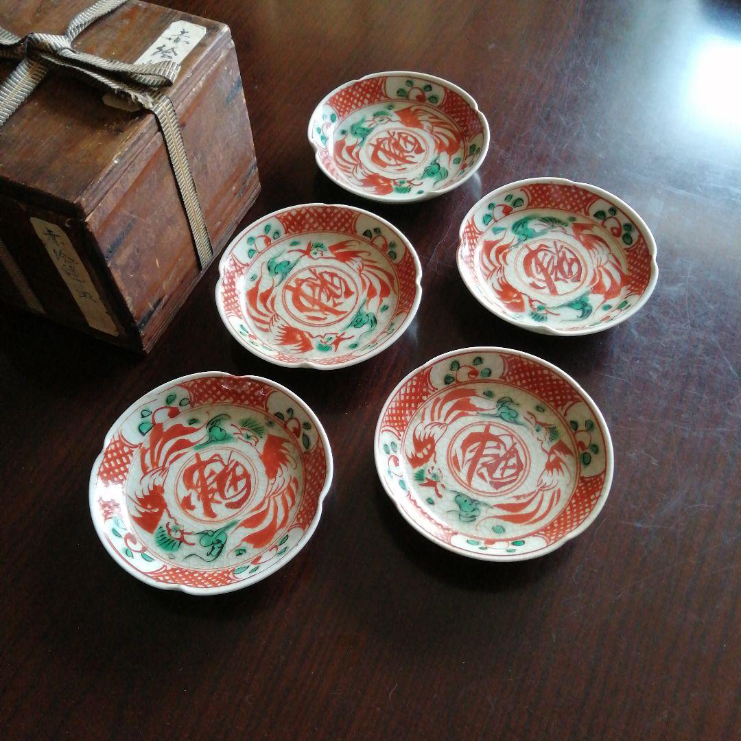 犬山焼　赤絵魁字小皿　5枚　12cm　明治～大正期
