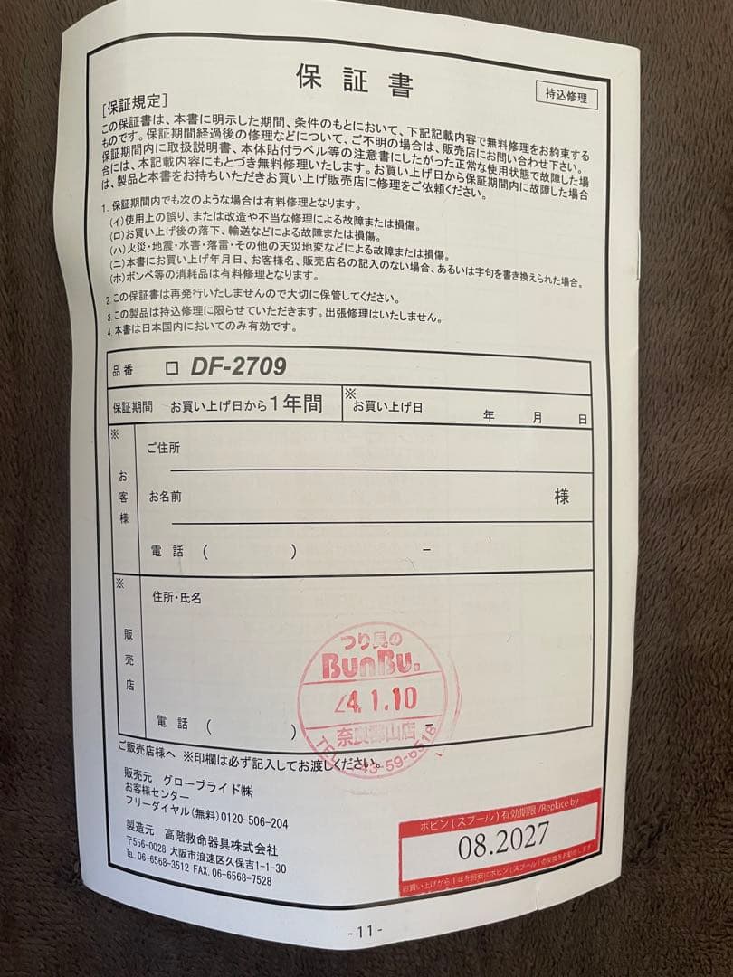 ダイワ　Daiwa オートインフレータブルライフジャケット　2個ＳＥＴ