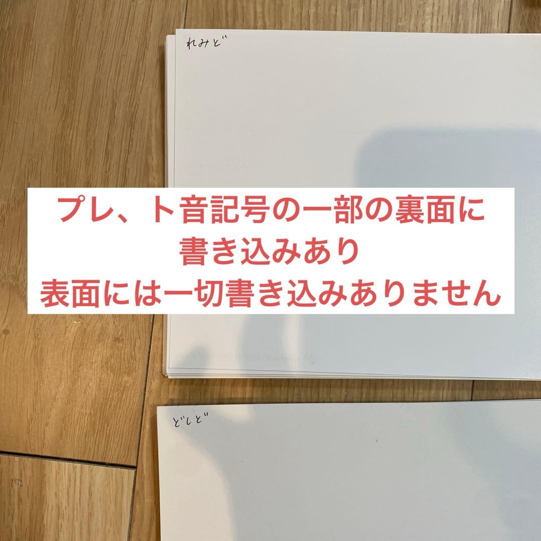川崎紫明　音符ビッツ•リズムビッツ•和音ビッツ　セット