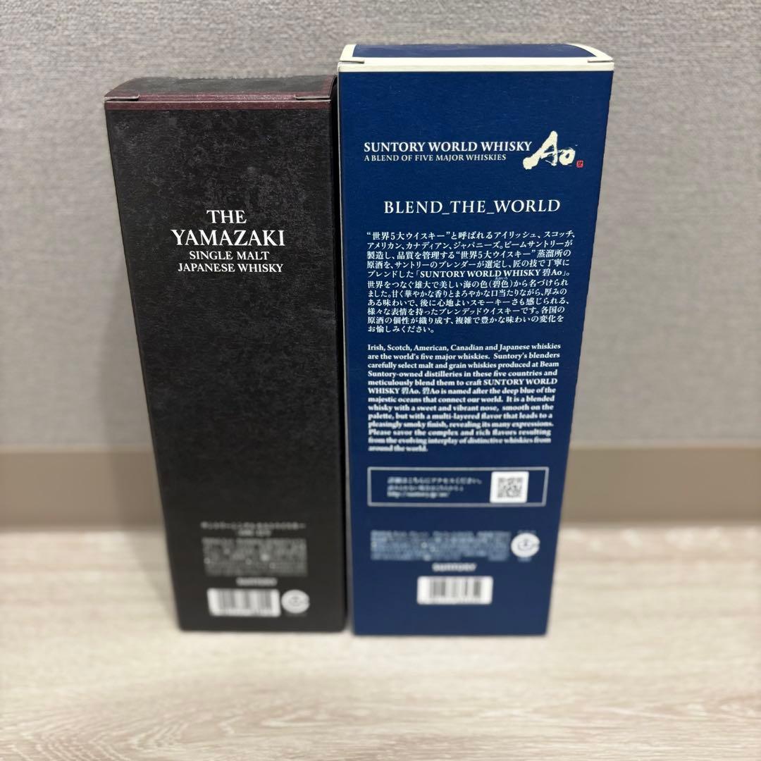 山崎12年 700ml 碧 700ml 2本セット 未開栓