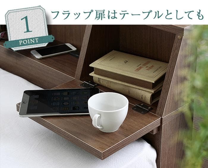 FLAP【フラップUSB付き 多機能ベッドフレーム セミダブル シングル ダブル