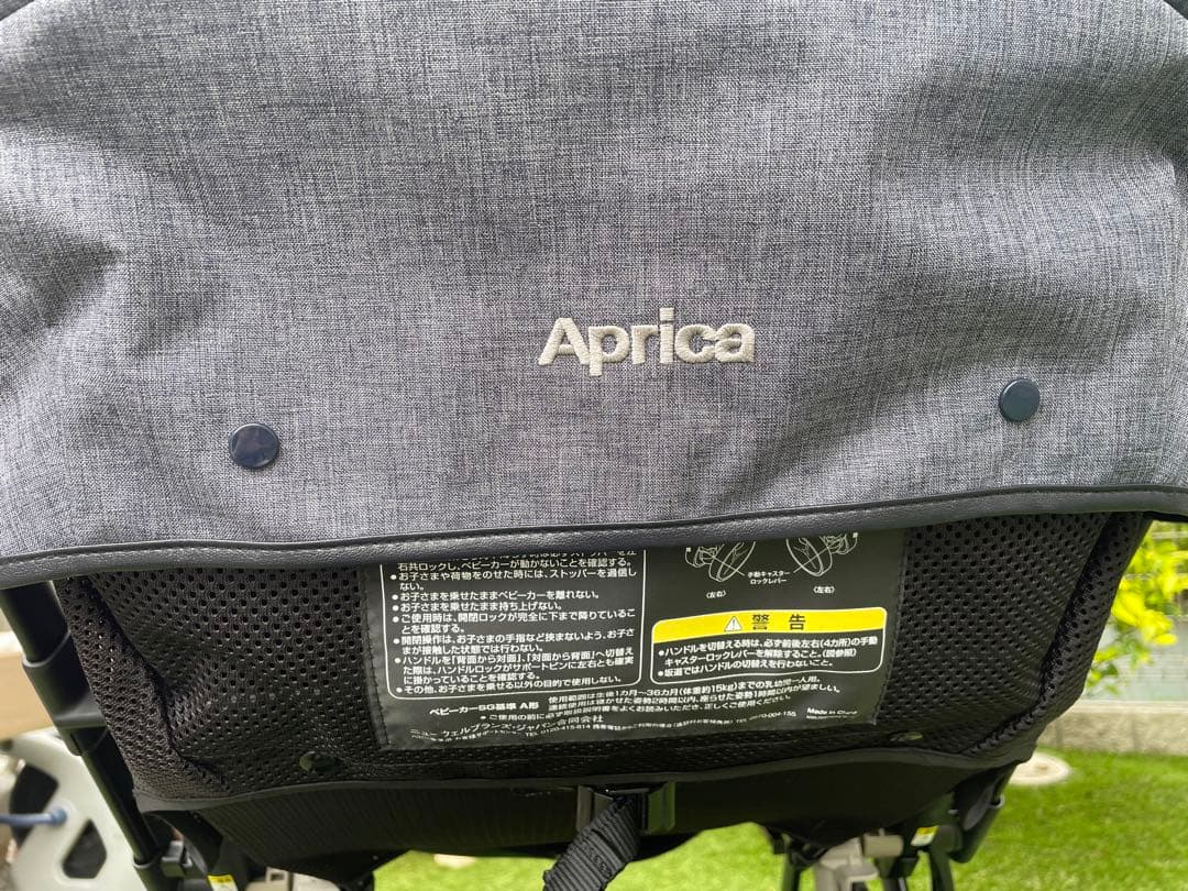 ベビーカー　アップリカ　オプティアクッショングレイス　ネイビー