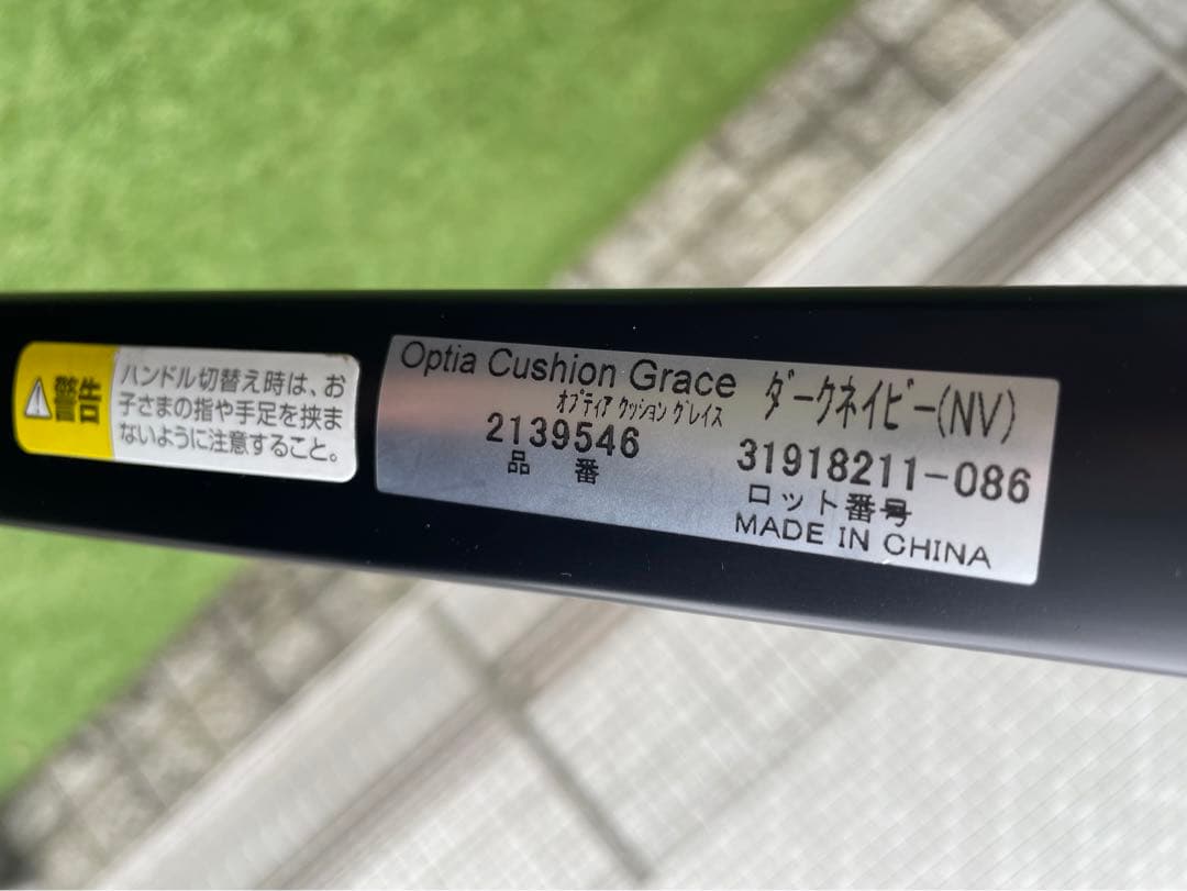 ベビーカー　アップリカ　オプティアクッショングレイス　ネイビー