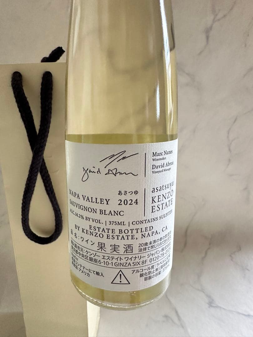 KENZO ESTATE あさつゆ asatsuyu 2024 375ml