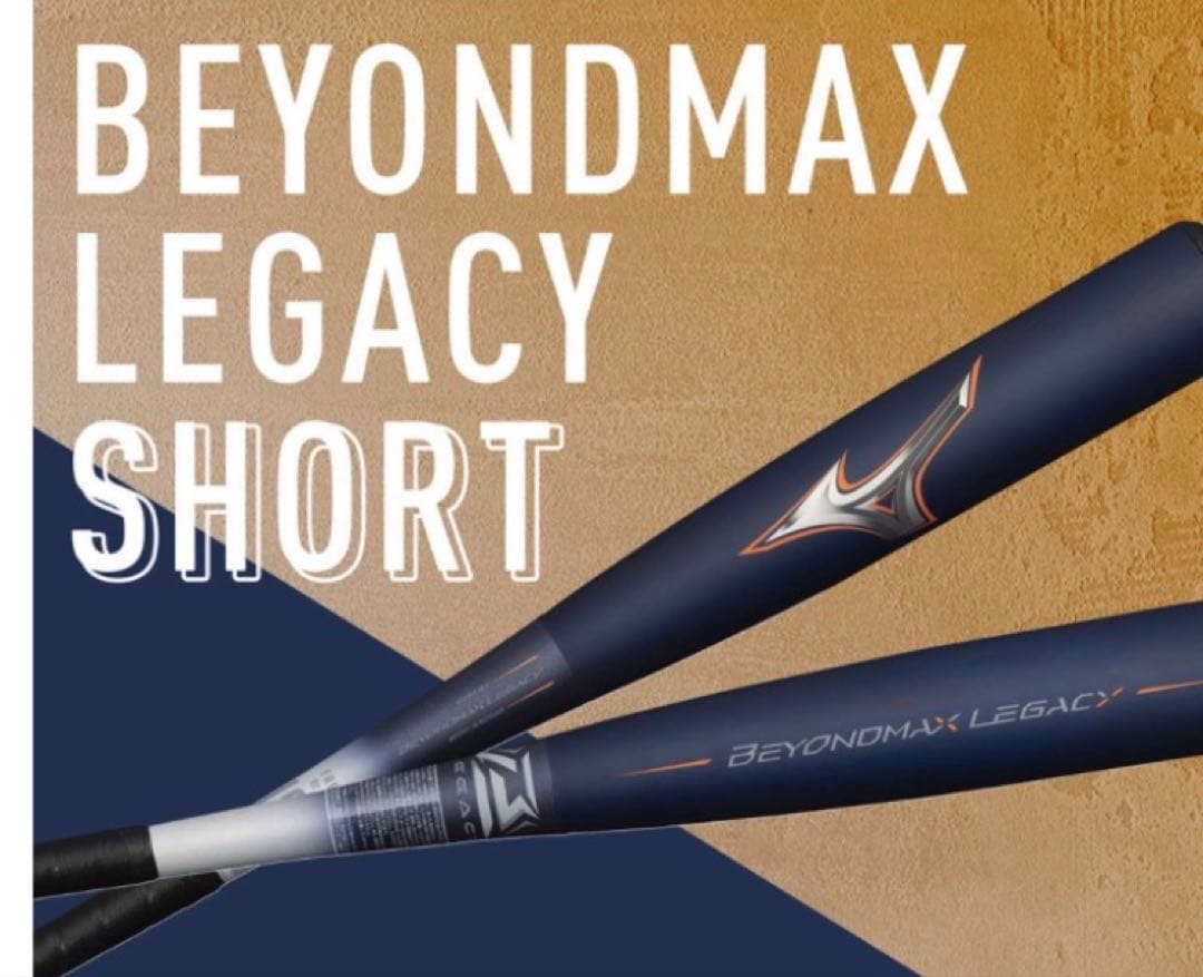 つ*け様 新品未使用　BEYONDMAX LEGACY 710g