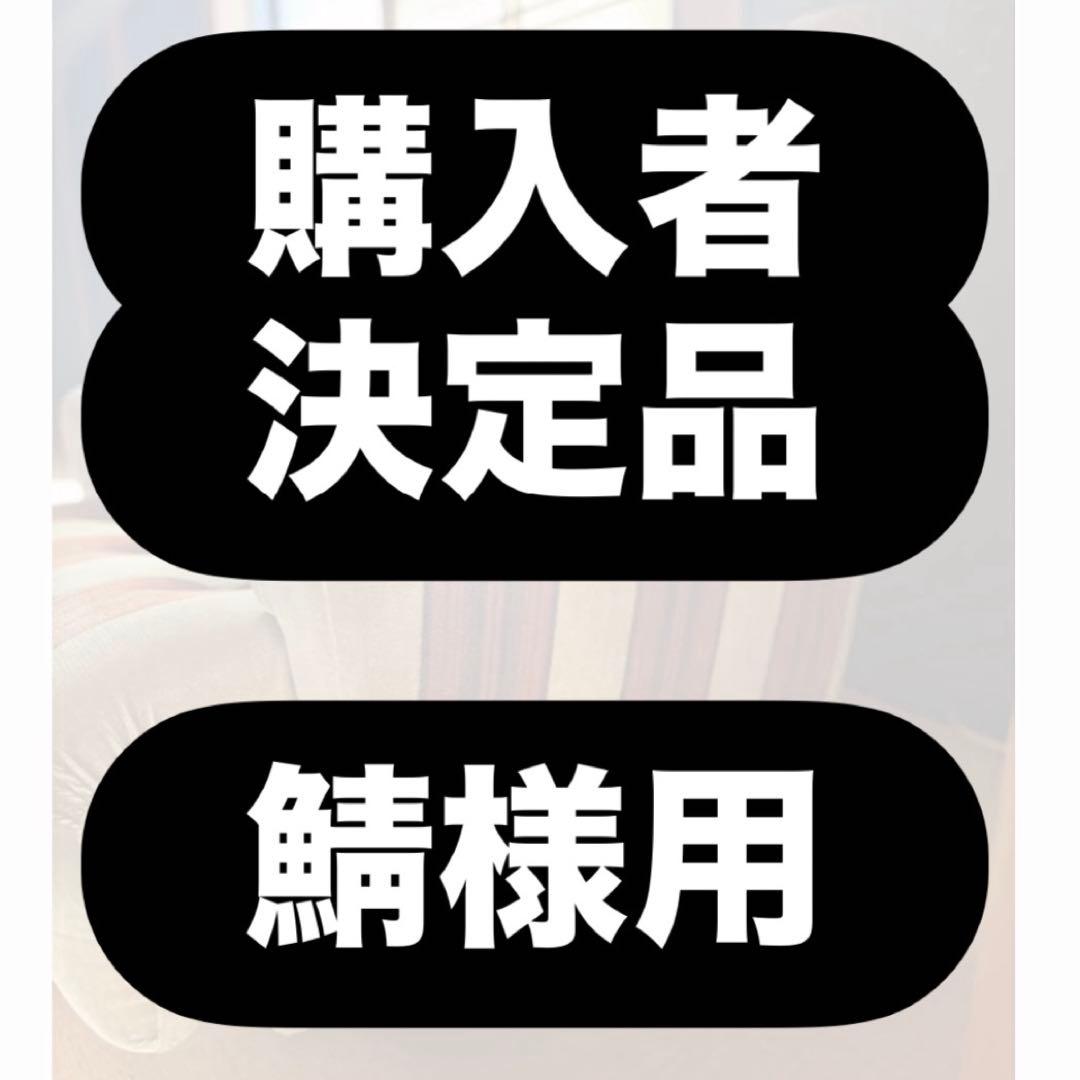 レトロ ストライプ チェア