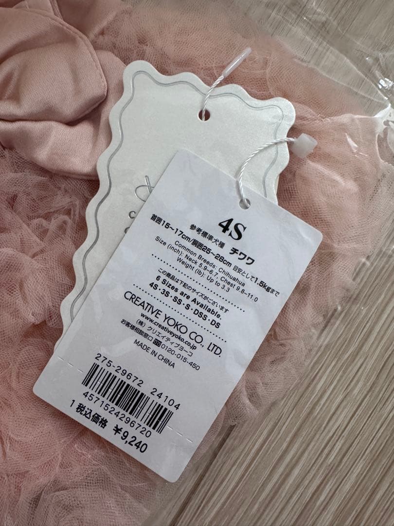 ペットパラダイス cherircouture ローズチュールワンピース ピンク