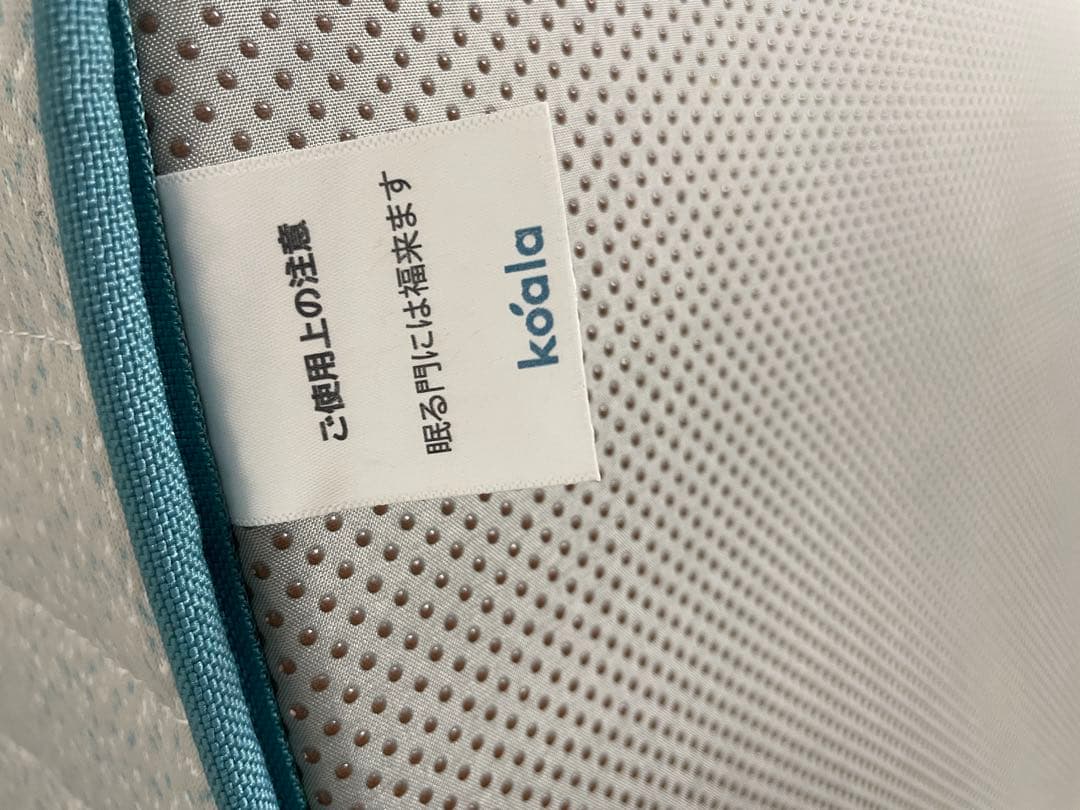 美品　送料無料　コアラマットレスプラス　ダブルサイズ　Koala