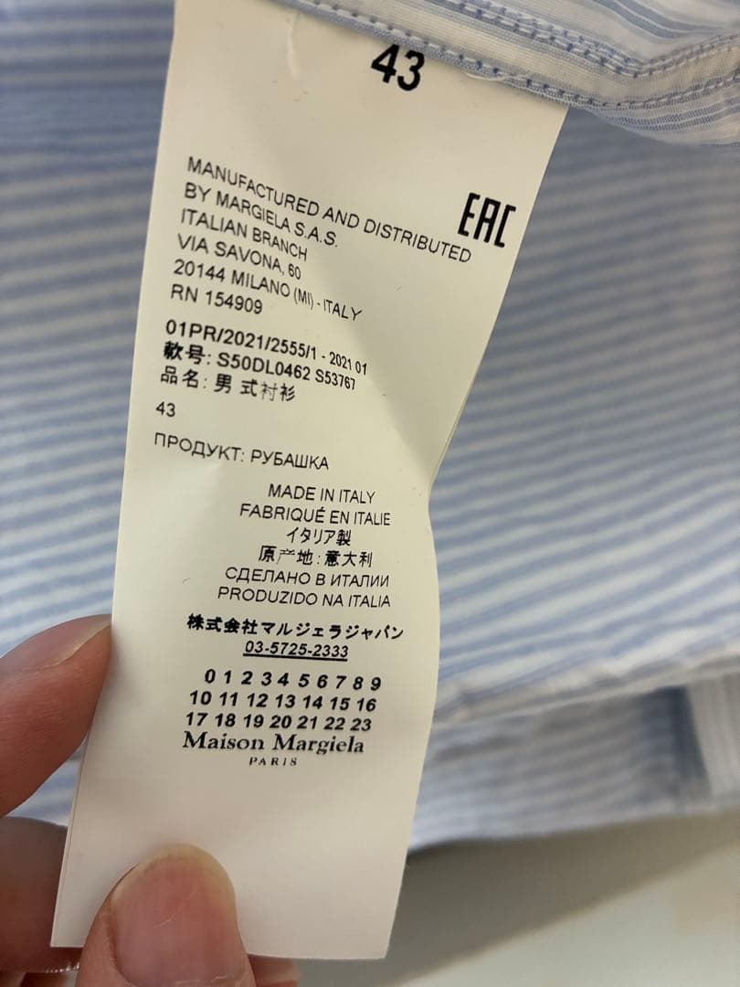 Maison Margiela バンドカラーストライプシャツ