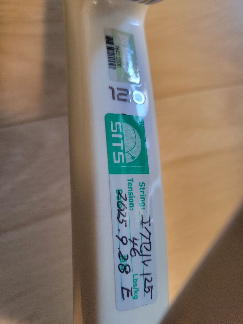 値下【極美品】 PRINCE 硬式 テニスラケット エンブレム 120 プリンス