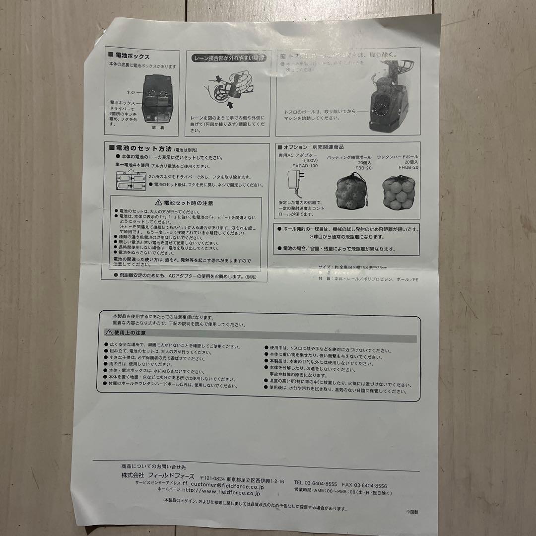 Cody♡ トスマシン ブラック カラカラボール36個付き
