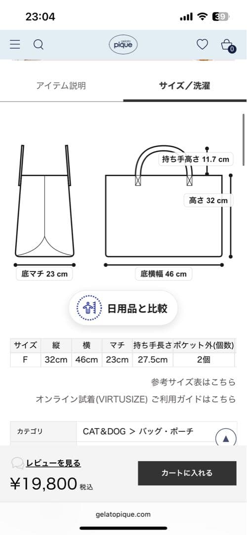 gelato pique ブルー キャリーバッグ