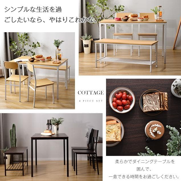 超人気！北欧風ダイニング4点セット　テーブル＋チェア2脚＋ベンチ　BROWN