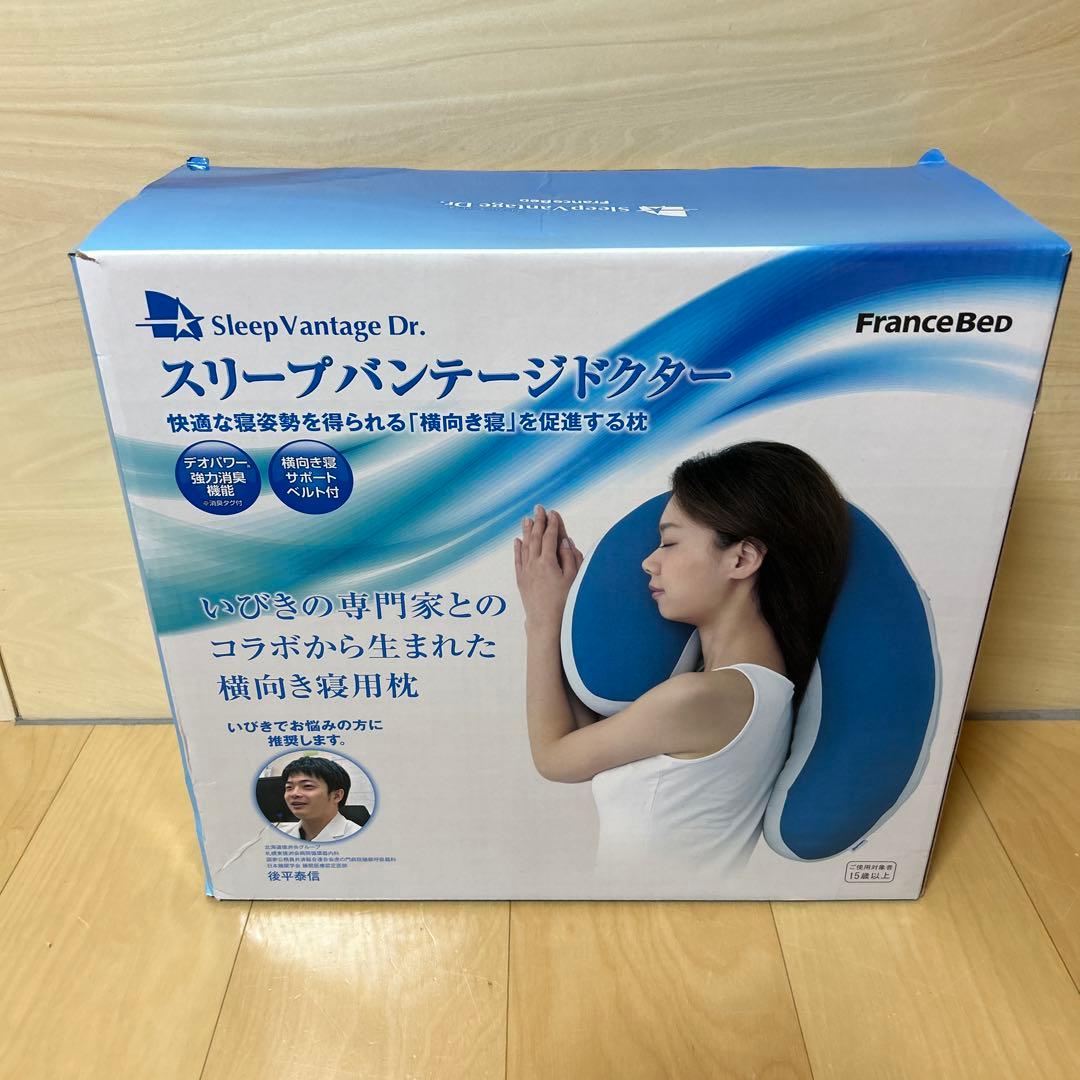 FranceBed Sleep Vantage Dr. 横向き専用枕