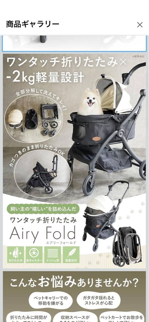 Airy Fold ペットカート 超軽量型 [ ワンタッチで折りたたみ可能 ]