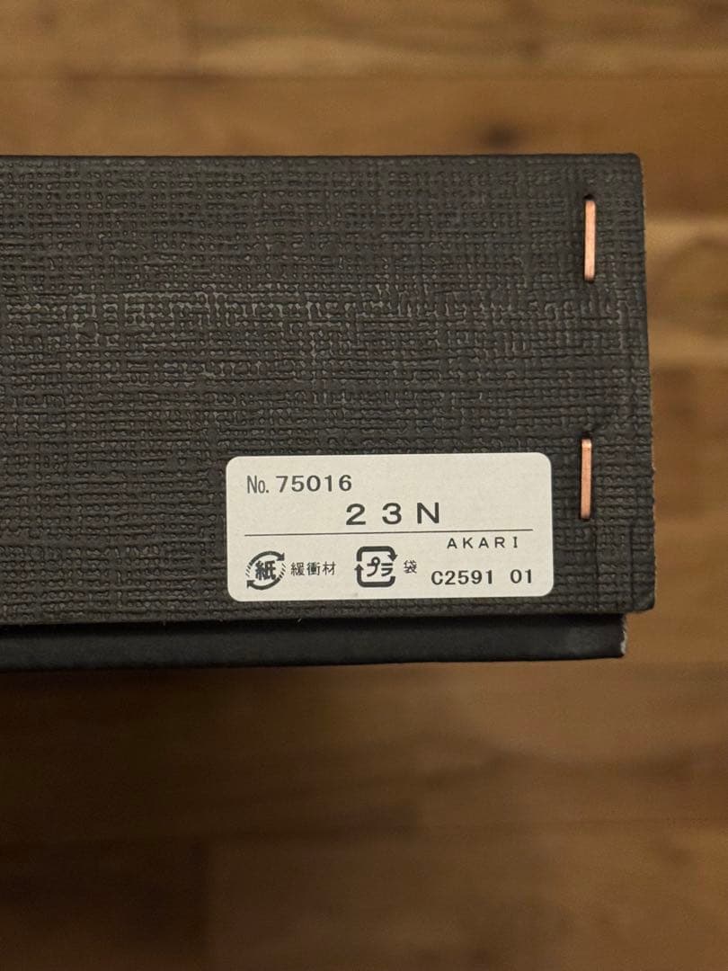 Isamu Noguchi AKARI 23N 正規品