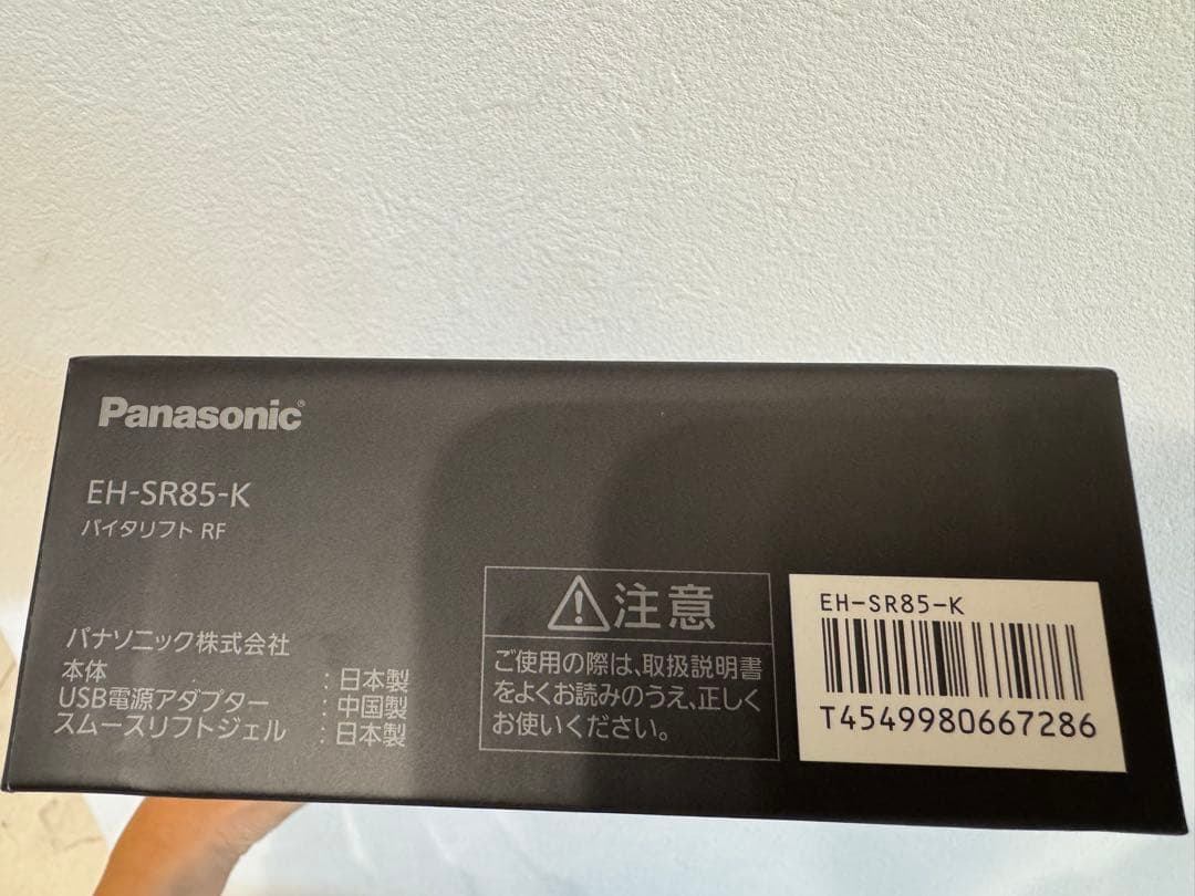 Panasonic バイタリフト RF EH-SR85 本体のみ
