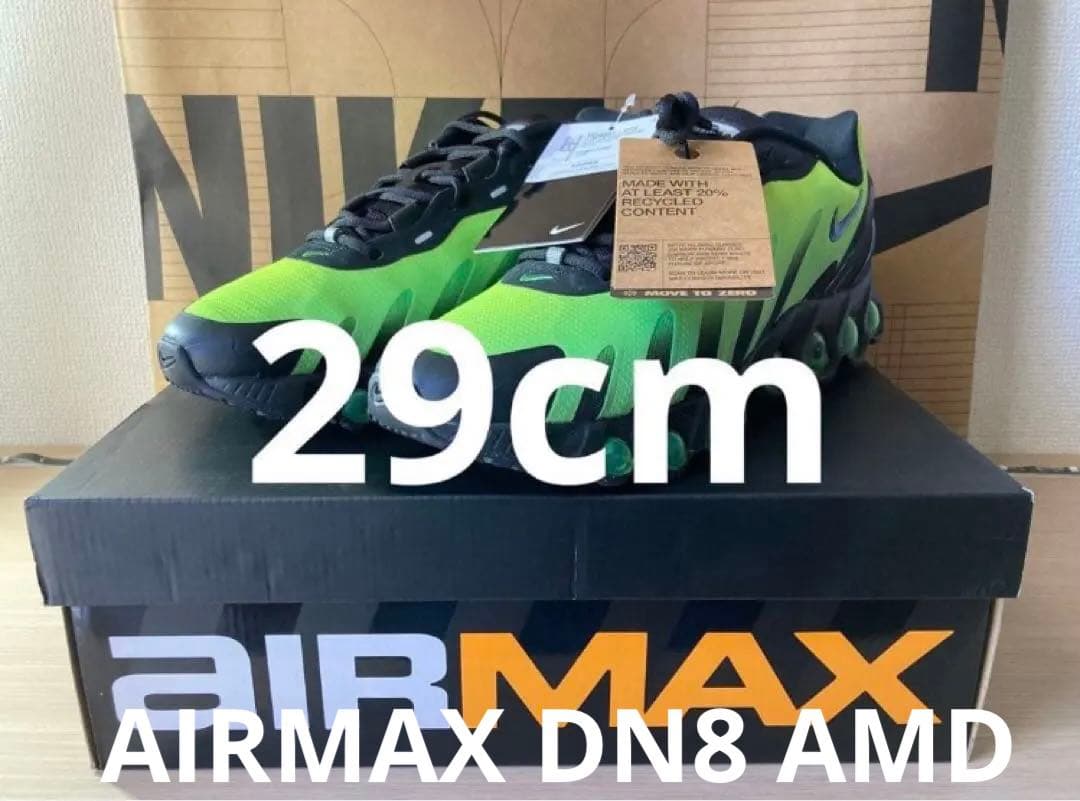 新品NIKE AIRMAX DN8 BLACK/BLACK-GREEN 29cm