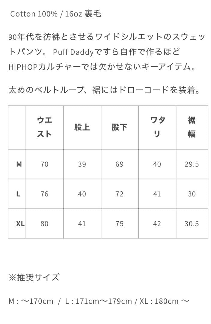 パンツ BONKNOW FREAKS Giant Pocket Sweat Pants