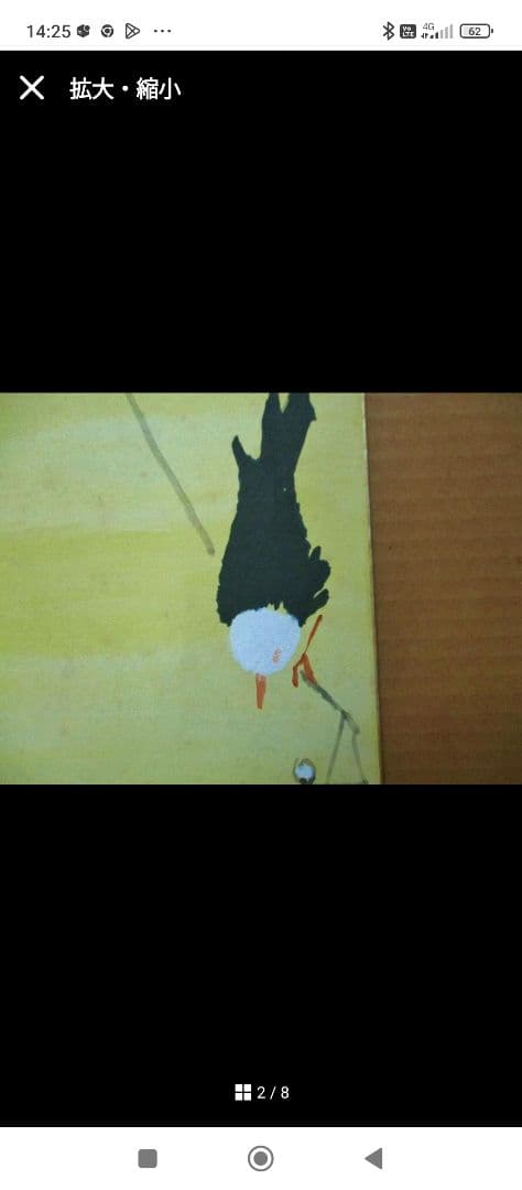 中村天風　先生　色紙