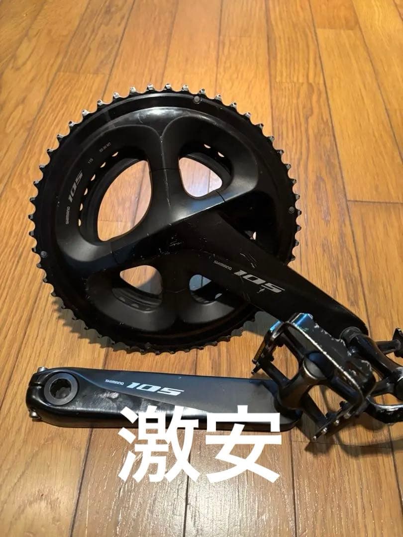 Shimano 105 クランク