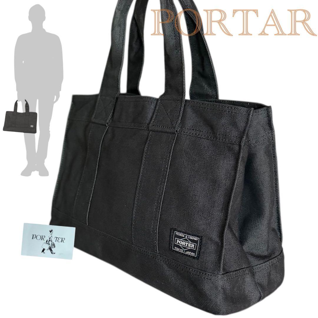 未使用級✨ポーター PORTAR スモーキー トートバッグ　Sサイズ　ブラック