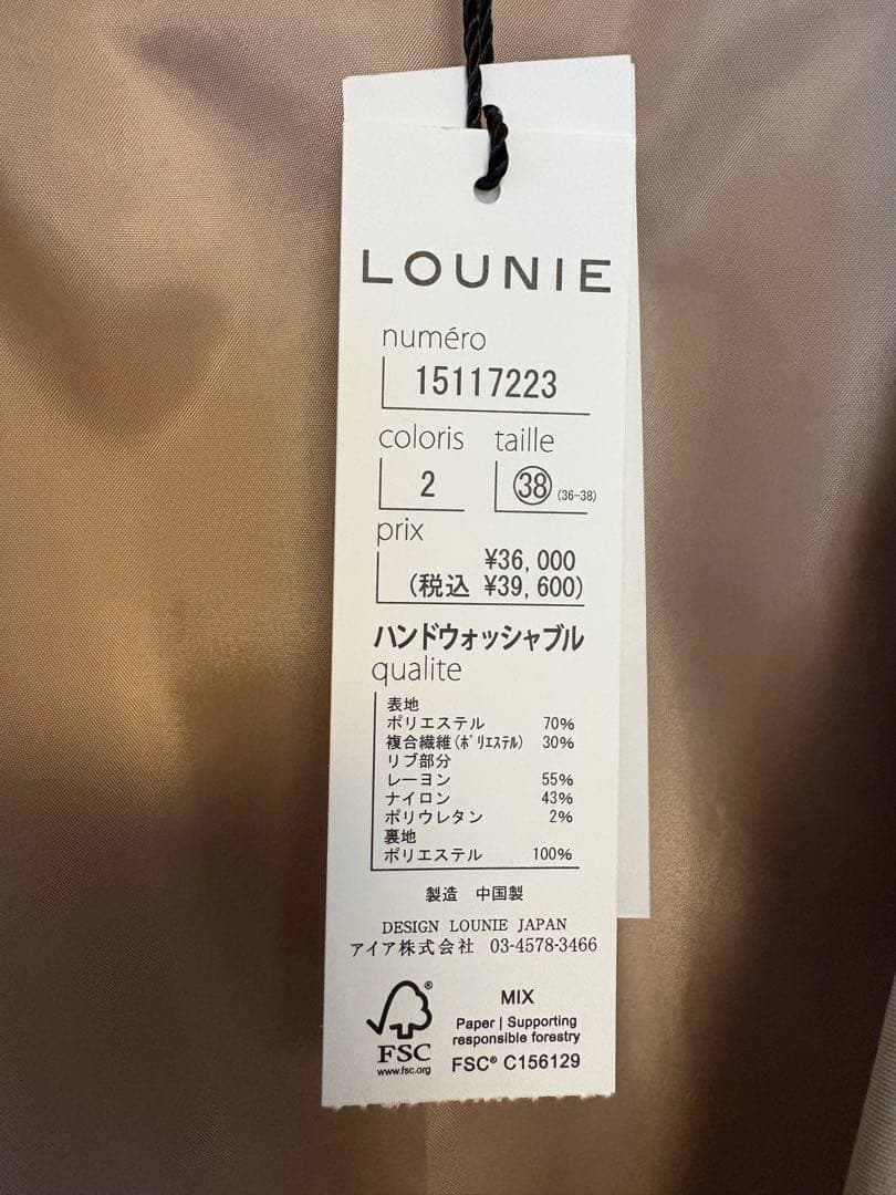 LOUNIE ベージュ トレンチコート サイズ2 未使用品！