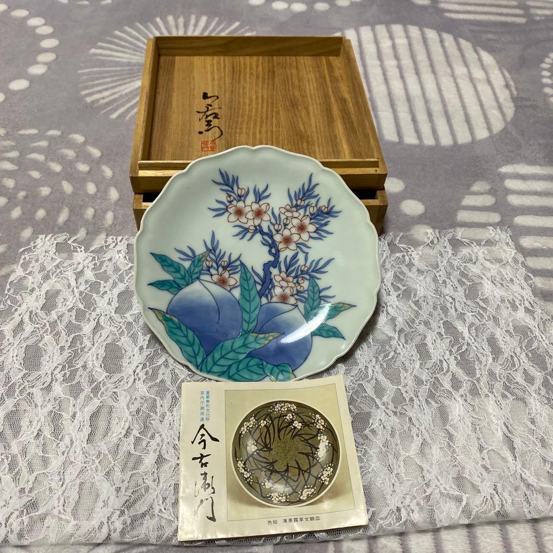 人間国宝十三代目今泉今右右衛門の花と果物の絵柄 陶器の皿