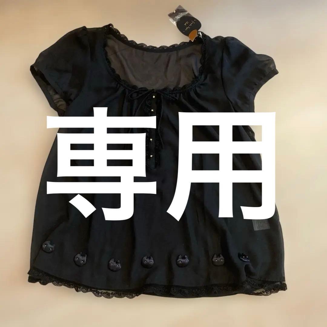 フランシュリッペ　黒 猫の顔装飾