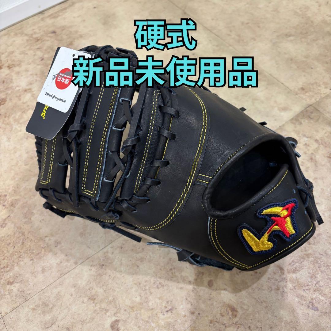 ワールドペガサス 硬式 ファーストミット 左投げ サウスポー