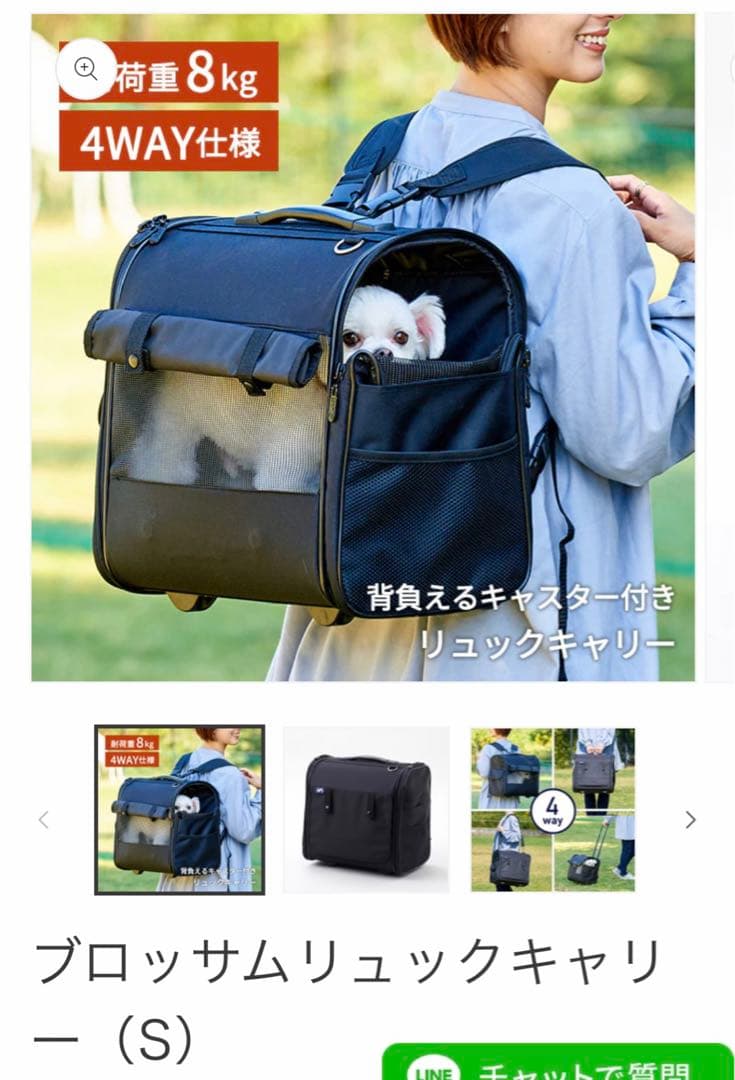 ブロッサム リュックキャリー（S） 猫 犬