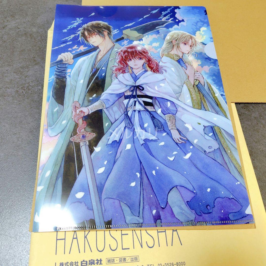 暁のヨナ　クリアファイル　当選品　ヨナ　ハク　スウォン