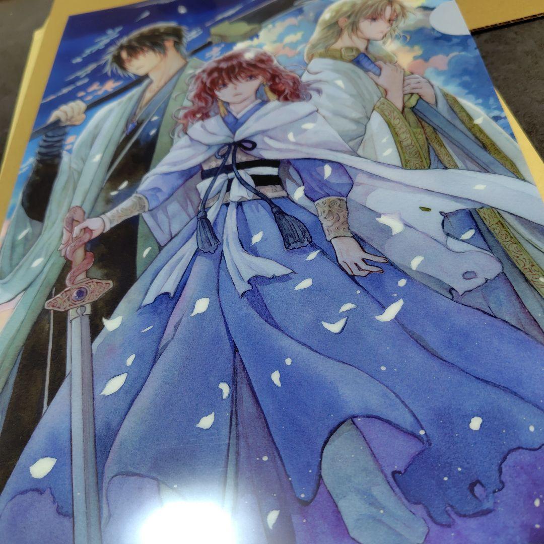 暁のヨナ　クリアファイル　当選品　ヨナ　ハク　スウォン