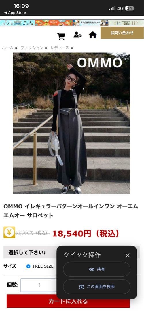 OMMO IRREGULAR PATTERN AIO サロペット