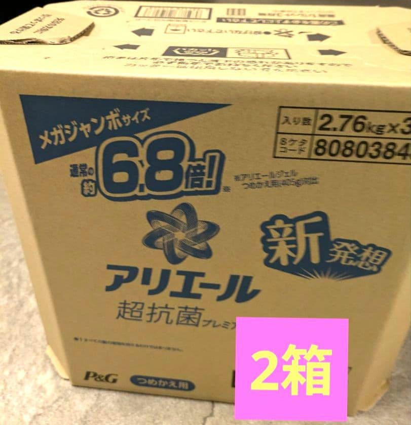 アリエール　超抗菌プレミアム　（2.76㎏✕3個）2ケース