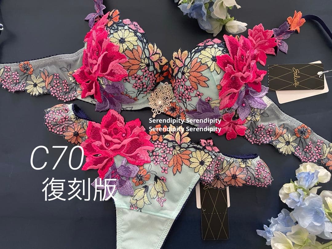 サルート C70/M 25G 秋の七草 復刻版 TU