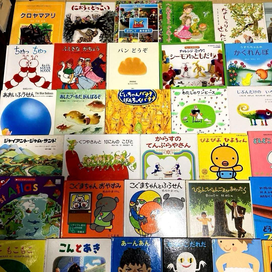 絵本まとめ売り70冊以上