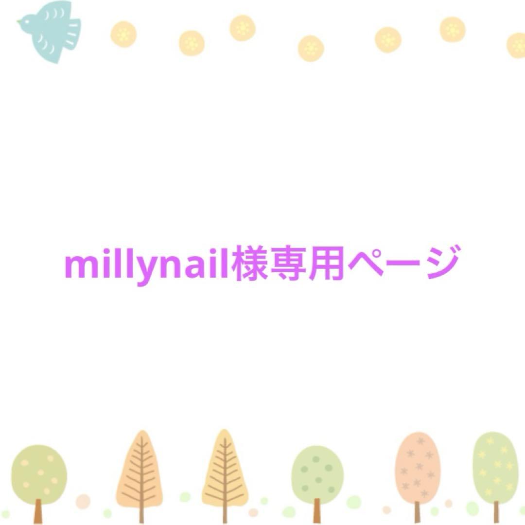 その他 millynail