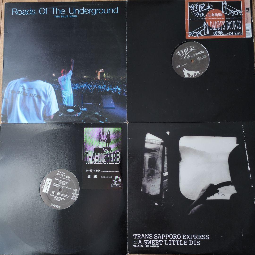 tha blue herb ブルーハーブ　レコード 15枚セット