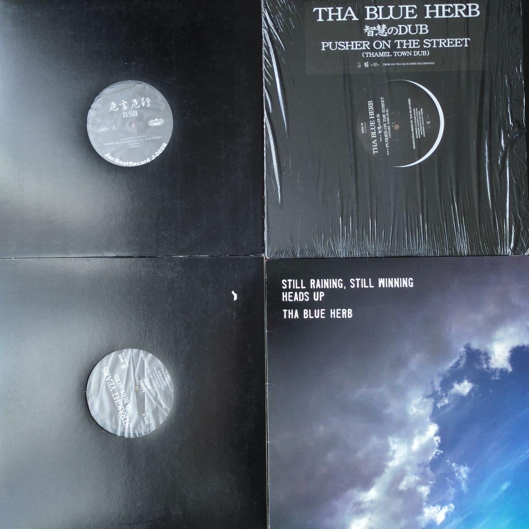 tha blue herb ブルーハーブ　レコード 15枚セット