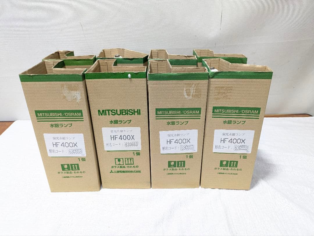 MITSUBISHI HF400X 水銀ランプ 8個セット