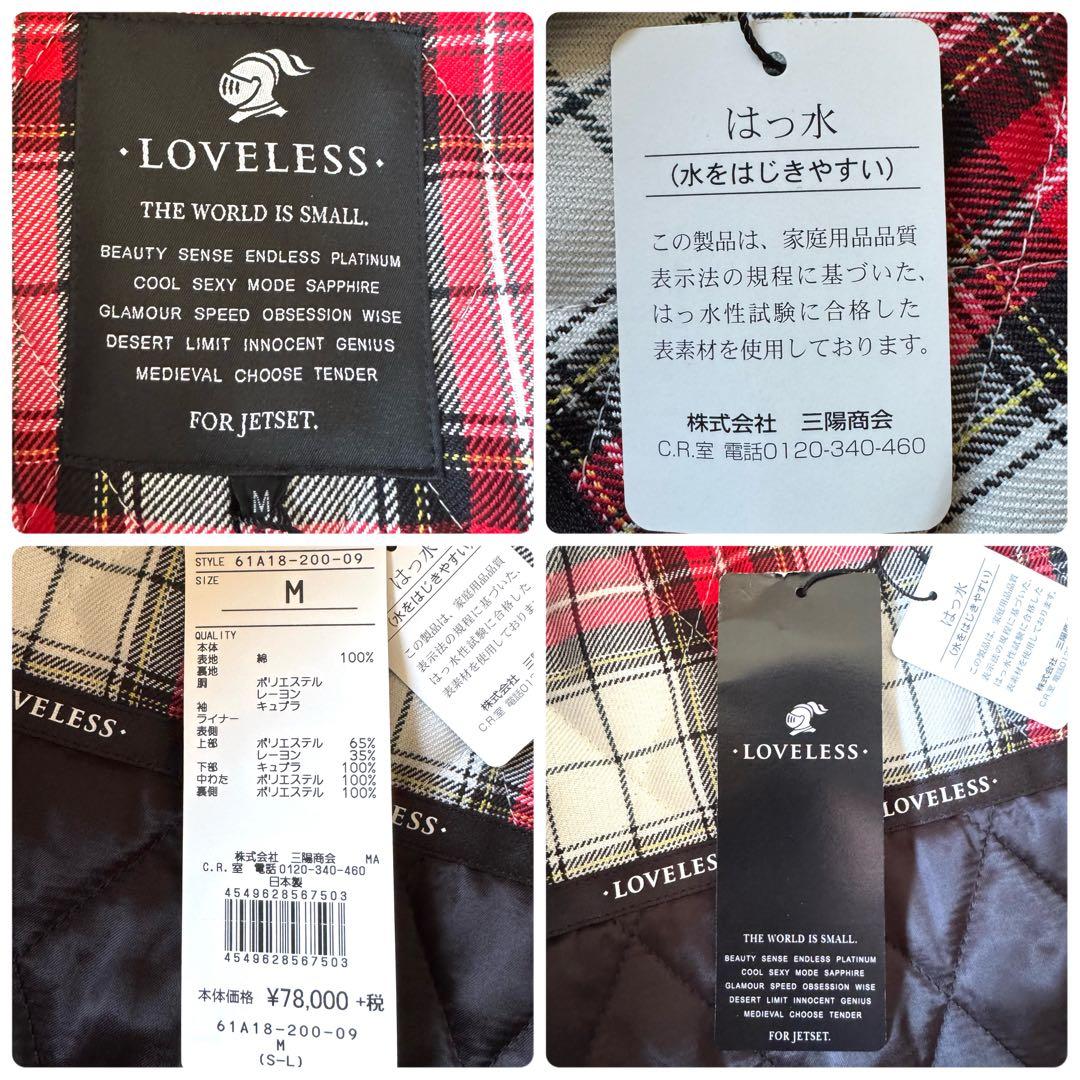 未使用タグ付　ラブレス　2way トレンチコート　ライナー　撥水加工　チェック