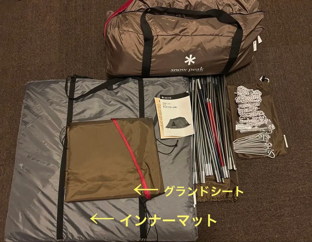 【セット】スノーピーク テント ランドブリーズ4 インナーマット　グランドシート