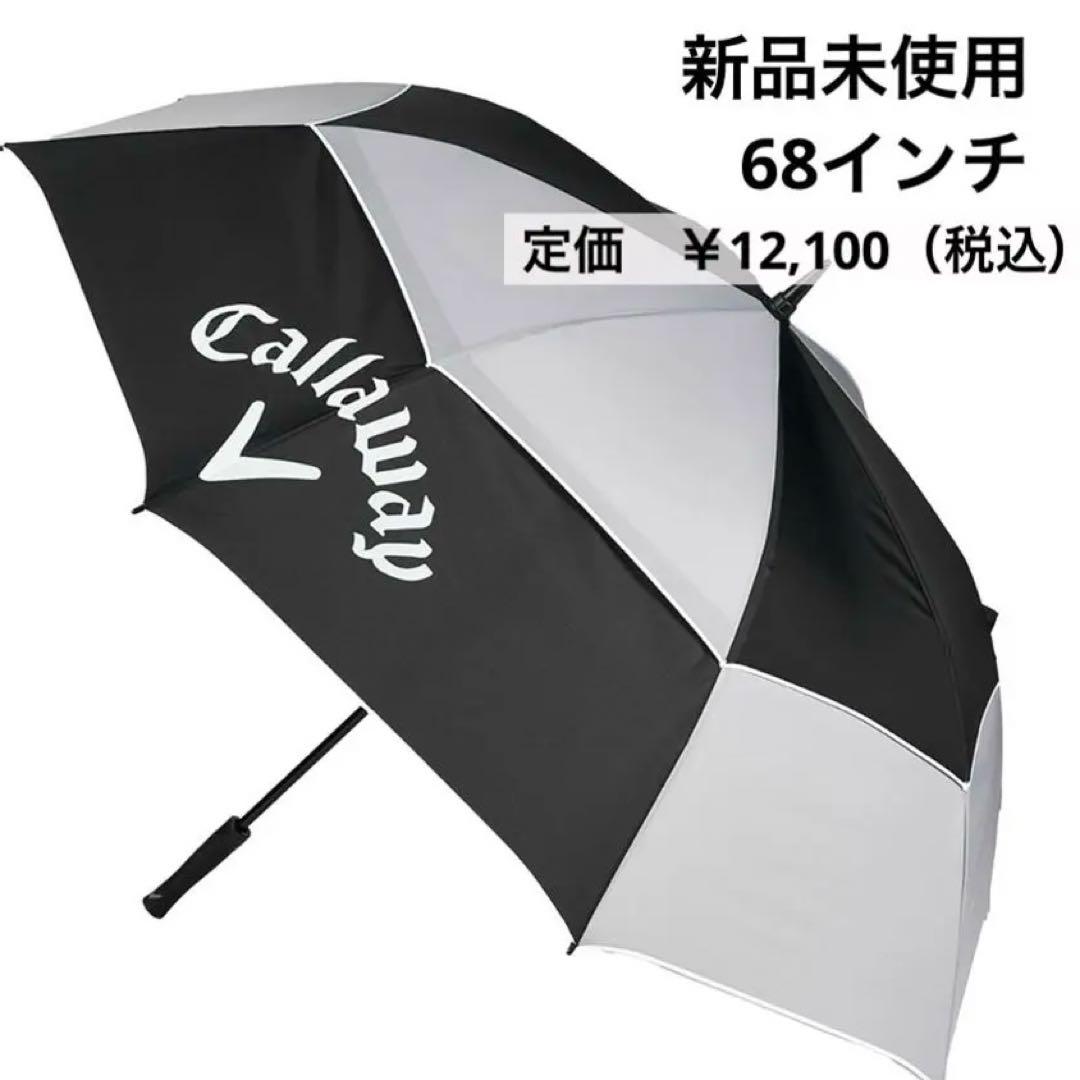 キャロウェイ ゴルフ 傘 ツアー 【国内正規品】【2023年春夏モデル】