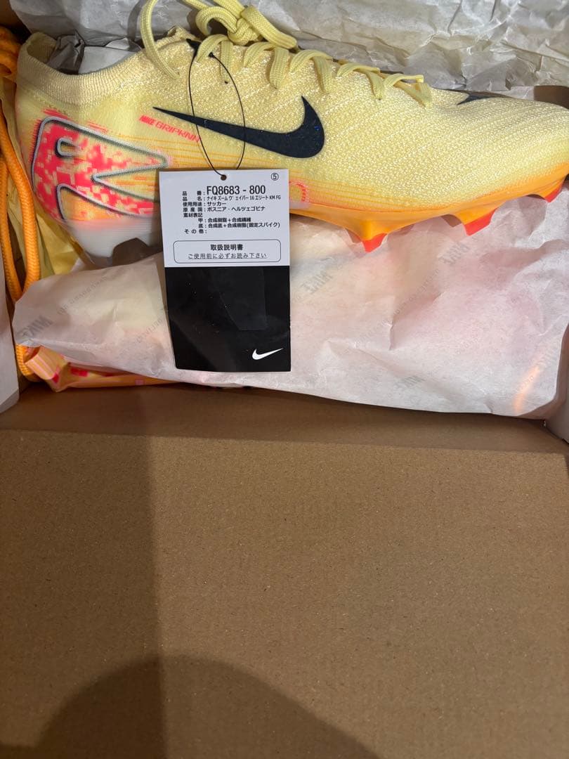 ナイキ ズーム マーキュリアル ヴェイパー16 エリートKM