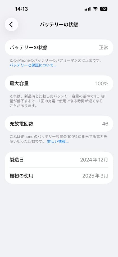 iPhone 15 ブルー 128GB バッテリー100%