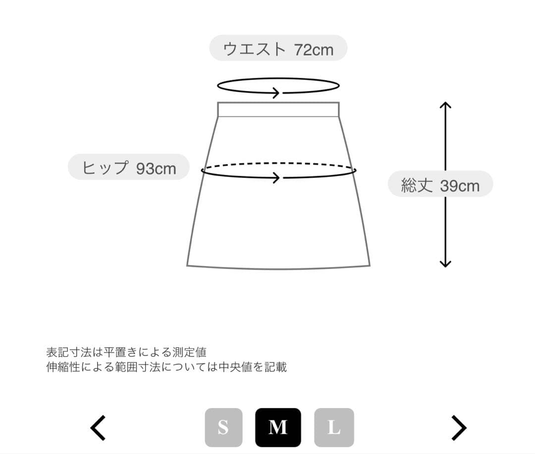 新品タグ付き　JUN & ROPE 裏起毛フレアースカート 白　M ゴルフ