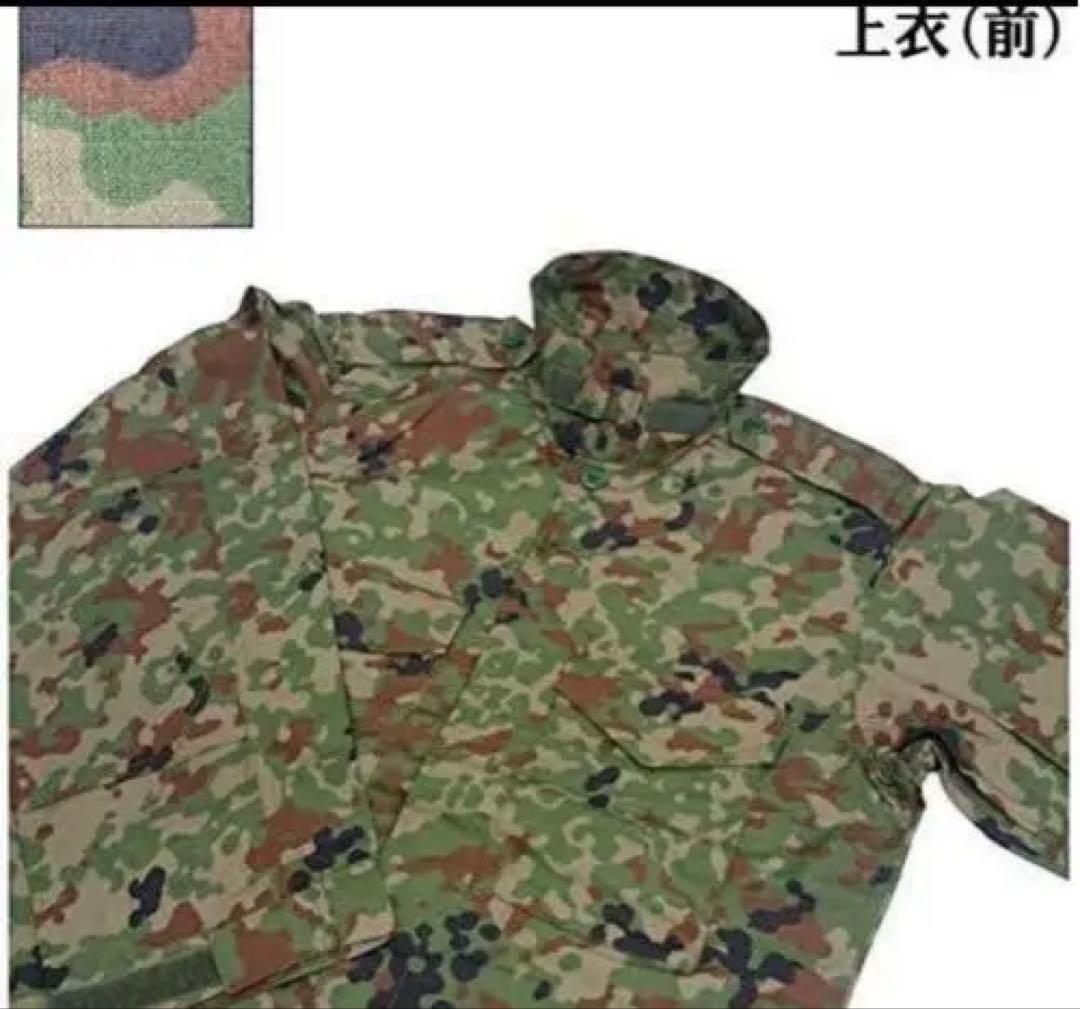 陸上自衛隊 迷彩服 上下セット