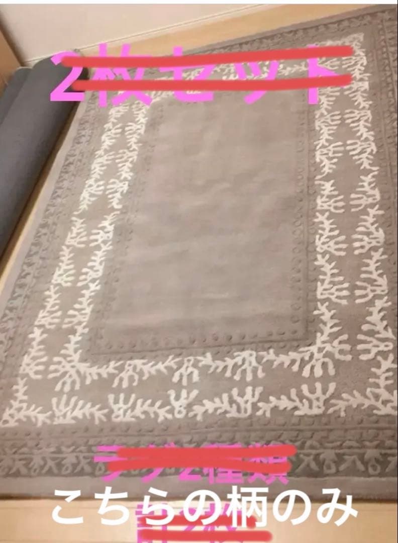 ローラアシュレイ　ラグ　1枚 クリーニング済み　希少